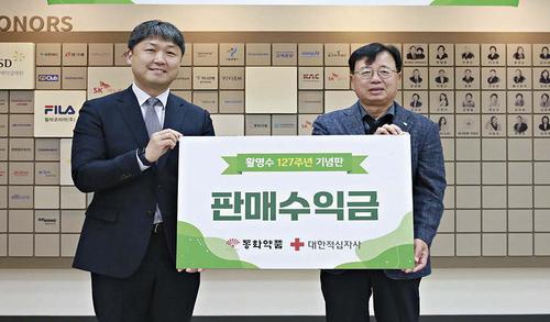 동화약품, 활명수 127주년 기념판 판매 수익금 전달 동화약품, 활명수 127주년 기념판 판매 수익금 전달