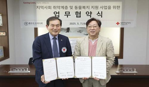 대구시 수의사회와 업무협약(MOU) 체결 대구시 수의사회와 업무협약(MOU) 체결