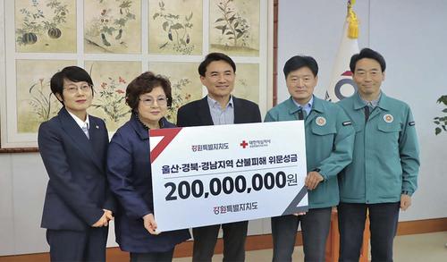 강원특별자치도, 강원지사에 산불 피해 지원 구호금 2억 원 기탁 강원특별자치도, 강원지사에 산불 피해 지원 구호금 2억 원 기탁