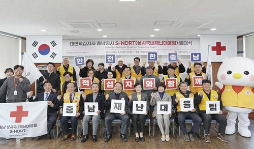 상시국내재난대응팀 ‘충남 S-NDRT’ 출범 상시국내재난대응팀 ‘충남 S-NDRT’ 출범