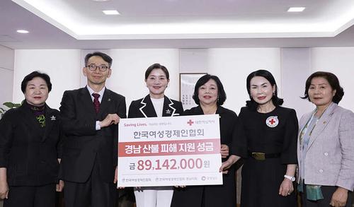 한국여성경제인협회 경남지회, 산불 성금 전달 한국여성경제인협회 경남지회, 산불 성금 전달