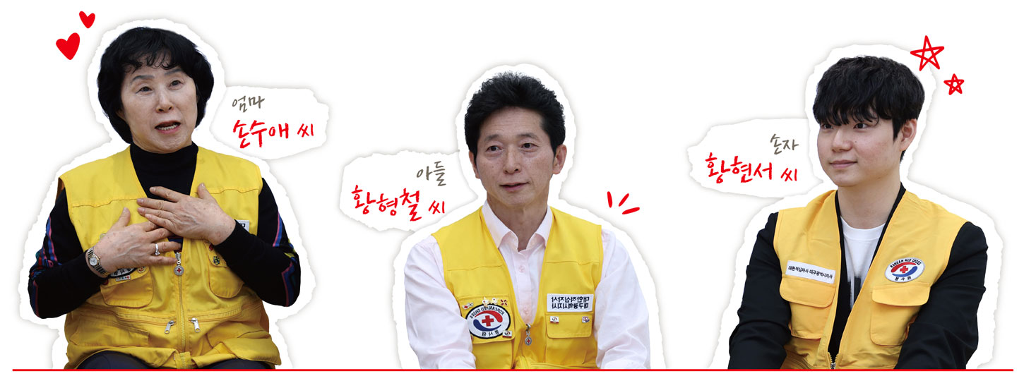 엄마 손수애씨, 아들 황형철씨, 손자 황현서씨 엄마 손수애씨, 아들 황형철씨, 손자 황현서씨