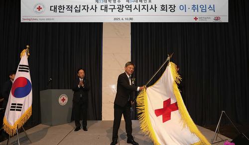 제33대 박명수 회장 이임식 및 제34대 배인호 회장 취임식 개최