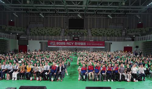 2025년 RCY 전국캠프 개최