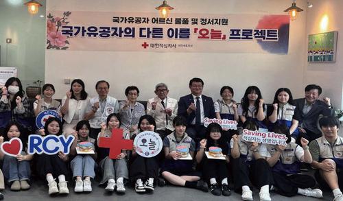 대학RCY, 국가유공자 지원 ‘오늘 프로젝트’ 시작