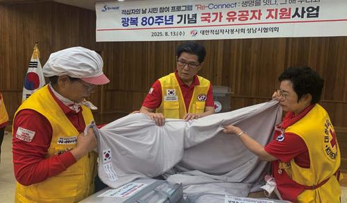 광복 80주년·창립 120주년 기념 국가유공자 지원