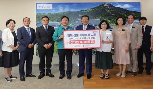 예수그리스도 후기 성도 교회, 산불 이재민에 3억 원 가전제품 기부