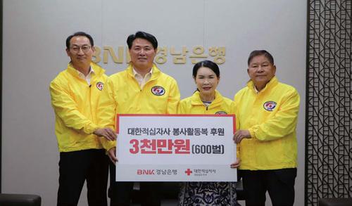 BNK경남은행 봉사활동복 600벌 기부