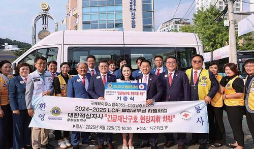 국제라이온스협회 355-C지구, 긴급 재난대응 차량 기부