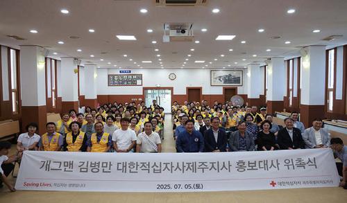 개그맨 김병만, 제주적십자사 홍보대사 위촉