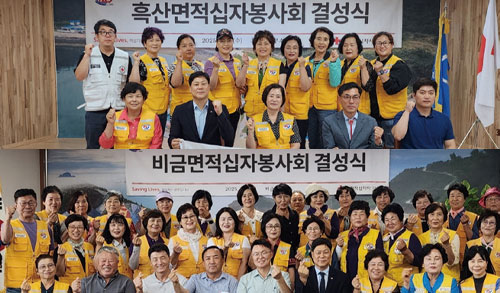 신안군 흑산면·비금면 봉사회 결성