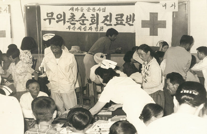 1950년 농어촌 무료 순회진료를실시한 부산적십자병원