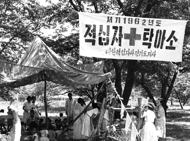 역사 속 대한적십자사 -국내복지·국제사업 편