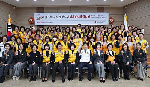 ‘이음 적십자봉사회’ 결성