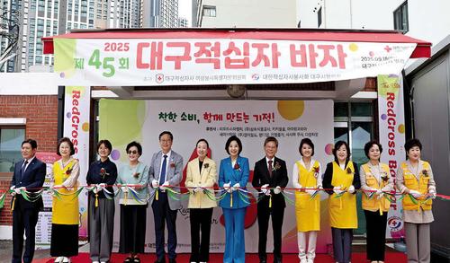 여성봉사특별자문위원회, 제45회 대구적십자 바자 개최