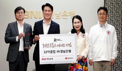 BNK경남은행, 레드크로스 아너스기업 10억 클럽 가입