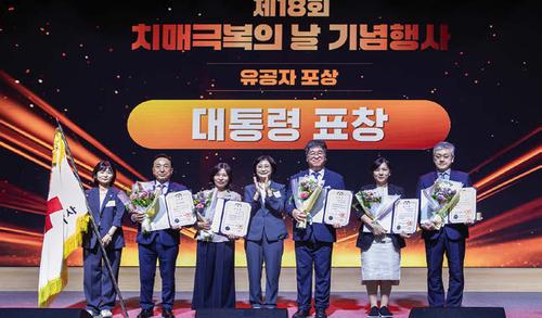 치매극복의 날 기념 대통령 표창 수상