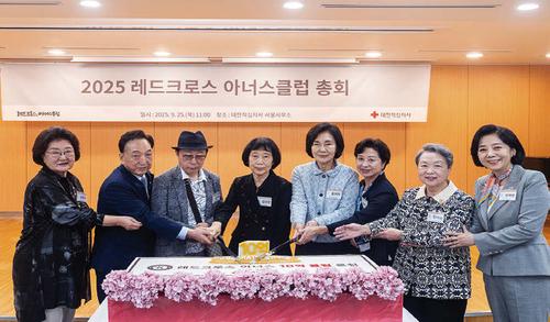 ‘레드크로스 아너스 10억 클럽’ 공식 론칭