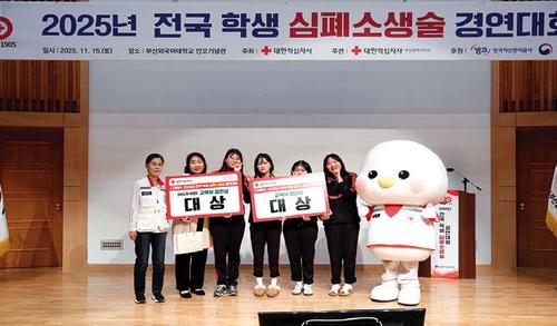 전국 학생 심폐소생술 경연대회 개최