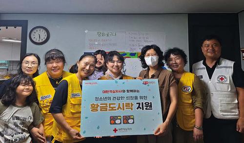 청소년의 건강한 성장을 위한황금도시락 지원