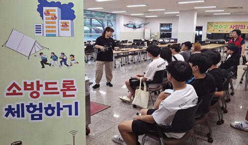 사방팔방 재난대응, 나는야 ECO 재난예방지킴이!