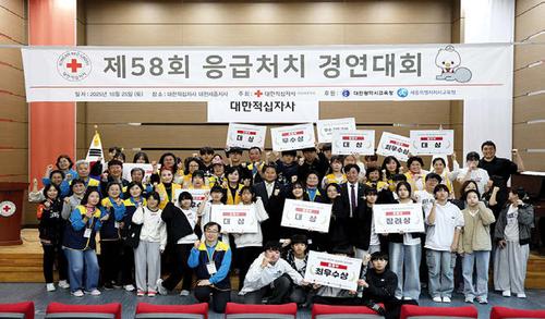 제58회 응급처치 경연대회 성료
