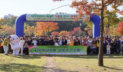 Green-Up, 걸음걸음 희망을 채우다