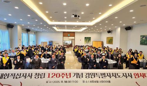 “앞으로 100년 선제적 인도주의로”, 2025년 강원적십자사 연차대회