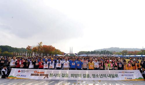 2025 충청남도 희망나눔 걷기대회 개최