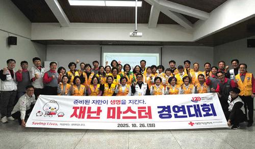 재난 대응 역량 강화 위한 ‘2025 재난 마스터 경연대회’