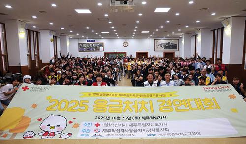 ‘응급처치 경연대회’ 개최