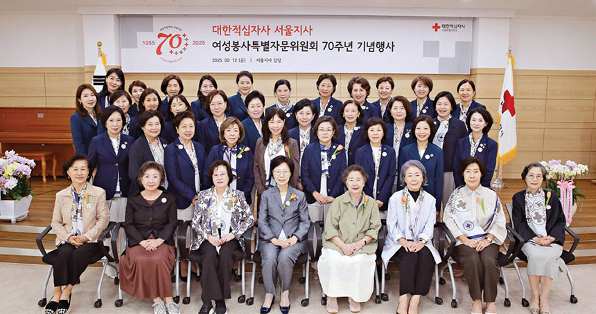 여성봉사특별자문위원회 창립 70주년 기념식 개최
