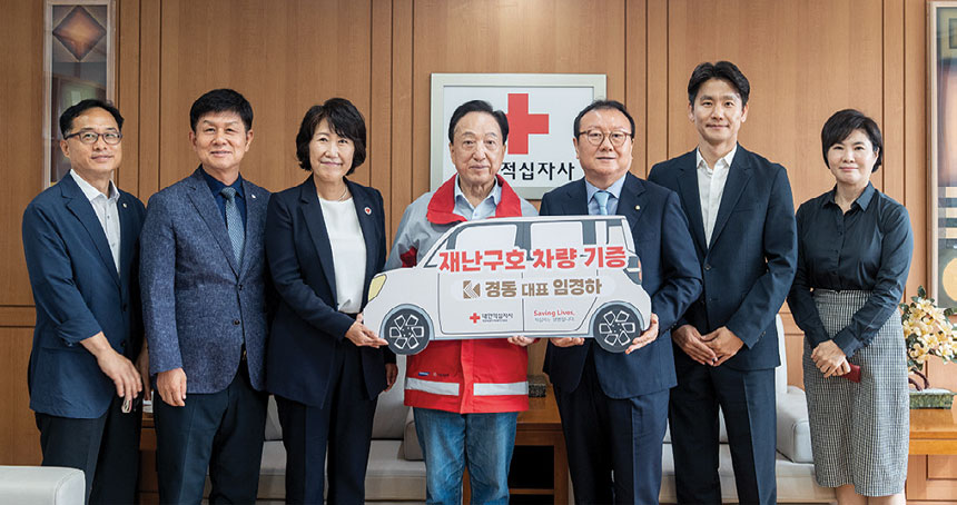 경동 임경하 대표, 대한적십자사에 차량 2대 기부