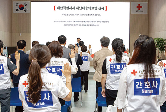 재난대응의료팀(ERU) 출범