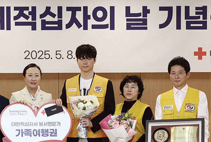 제78회 세계적십자의 날 기념식