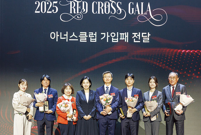 2025 레드크로스 갈라