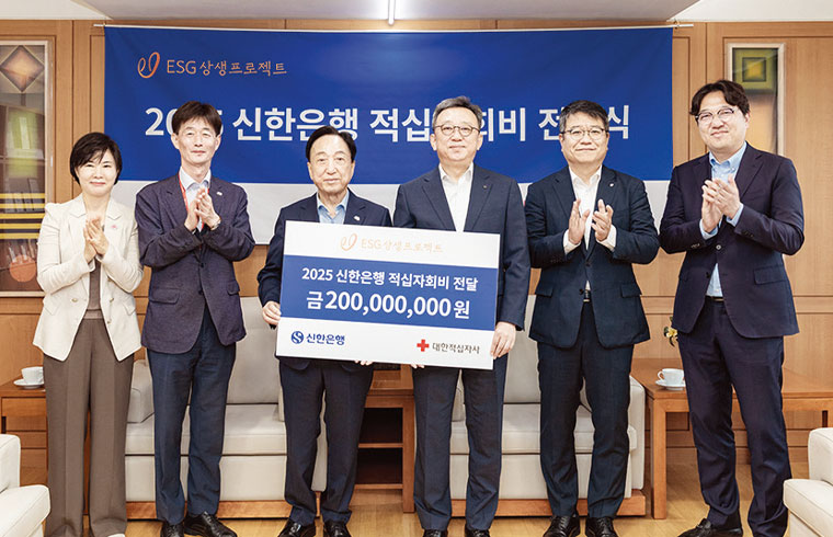 신한은행 적십자회비 전달