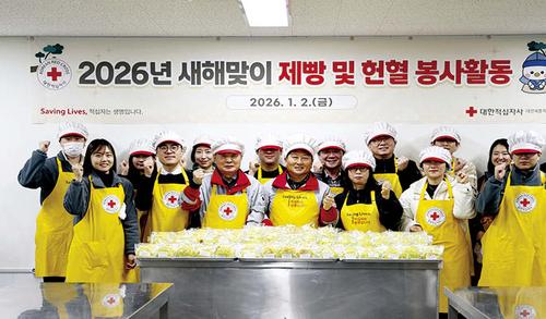 2026년 시무식 대신 봉사와 헌혈로 새해 시작 2026년 시무식 대신 봉사와 헌혈로 새해 시작