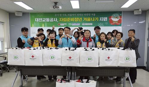 대전교통공사와 자립준비청년 ‘따뜻한 겨울나기’ 지원 대전교통공사와 자립준비청년 ‘따뜻한 겨울나기’ 지원