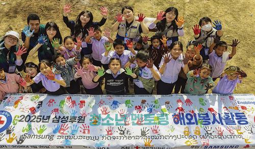 삼성 후원 라오스 청소년멘토링 해외봉사단 파견 삼성 후원 라오스 청소년멘토링 해외봉사단 파견