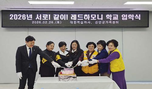 다문화 이주여성과 함께하는 ‘레드하모니 학교’ 입학식 개최 다문화 이주여성과 함께하는 ‘레드하모니 학교’ 입학식 개최