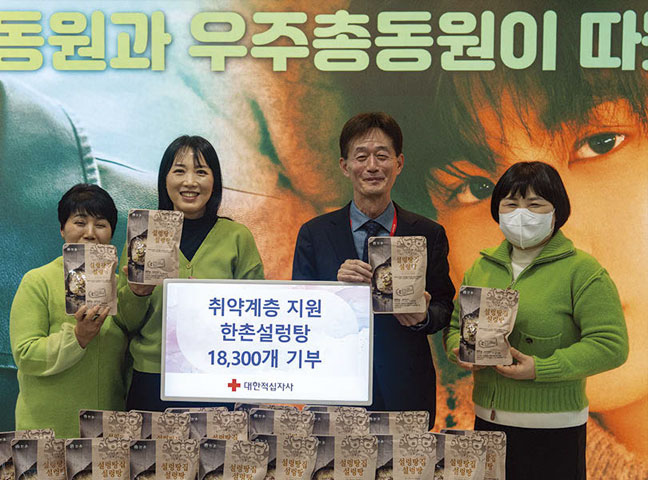 2026 SPRING 지역별 대한적십자사 소식