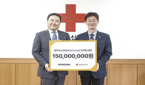 교촌에프앤비㈜, 5월 15일 촌스러버 프로젝트 기부금 전달 교촌에프앤비㈜, 5월 15일 촌스러버 프로젝트 기부금 전달