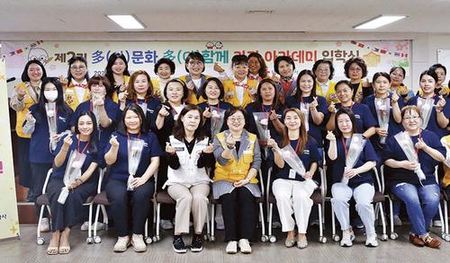 다문화 아카데미 2기 입학식 다문화 아카데미 2기 입학식