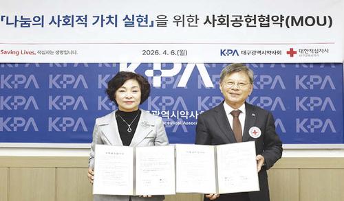 대구지사-대구시약사회 사회공헌협약 체결 대구지사-대구시약사회 사회공헌협약 체결