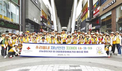 대전 주요 거리 배수로 정비 봉사활동 실시 대전 주요 거리 배수로 정비 봉사활동 실시