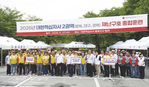 충북지사, 제2권역 재난구호 종합훈련 충북지사, 제2권역 재난구호 종합훈련