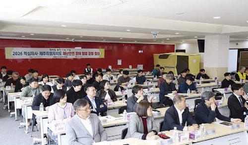제주지사-제주특별자치도, 민·관 재난안전 협력 강화 회의 제주지사-제주특별자치도, 민·관 재난안전 협력 강화 회의