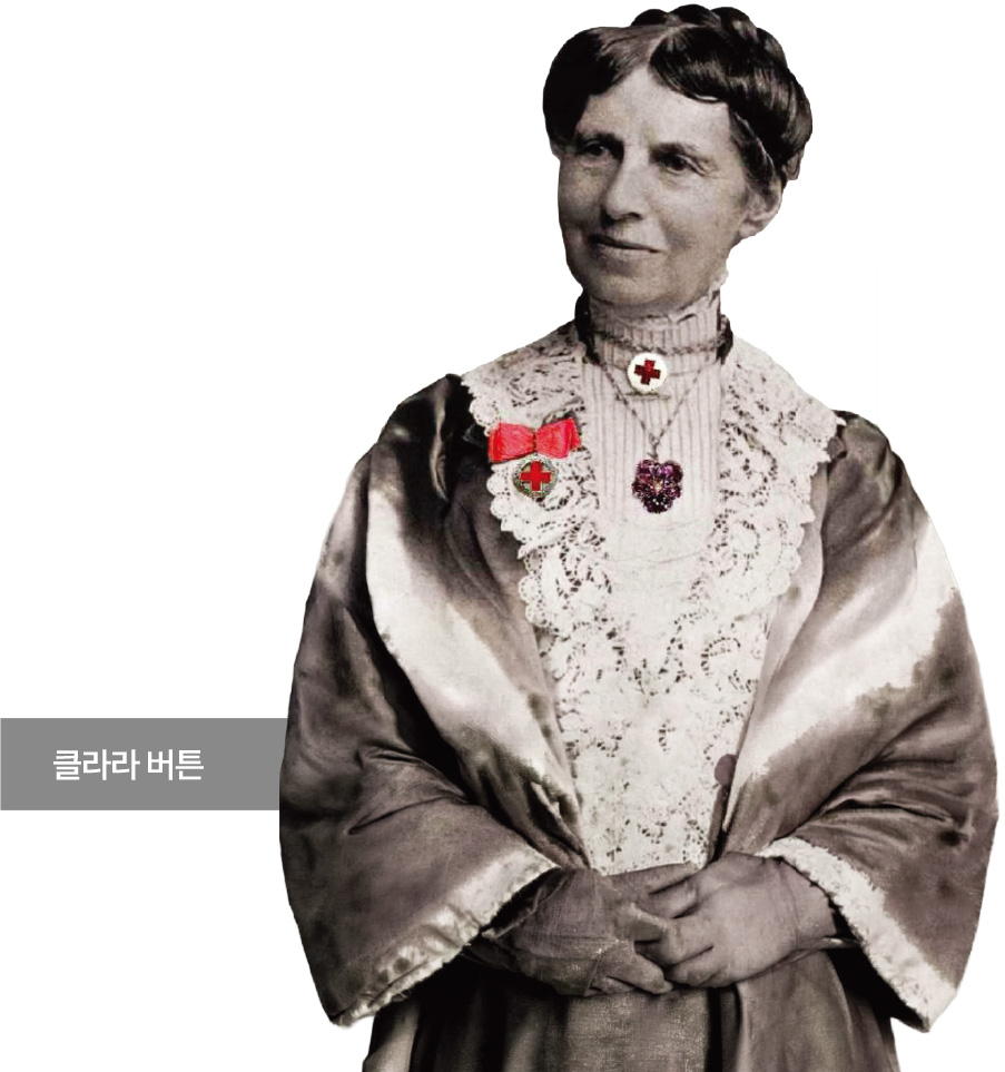 클라라 버튼 클라라 버튼