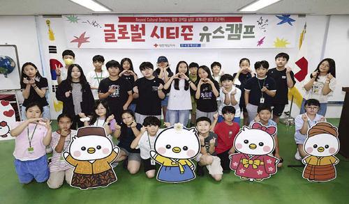 다문화 청소년 세계시민 캠프 ‘Global Citizen Youth Camp’
